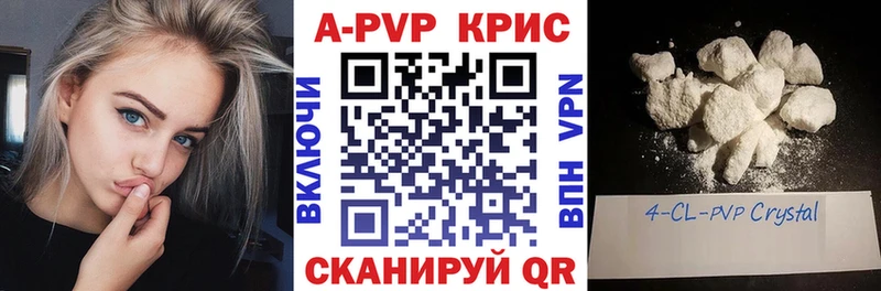 A PVP Crystall  Ивантеевка 