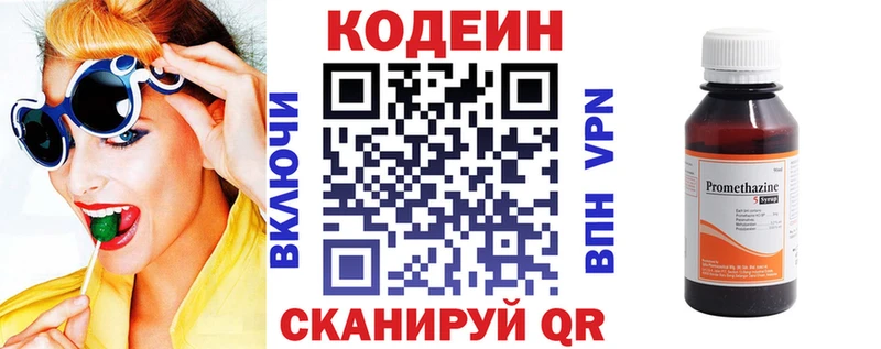 наркотики  Ивантеевка  Codein напиток Lean (лин) 