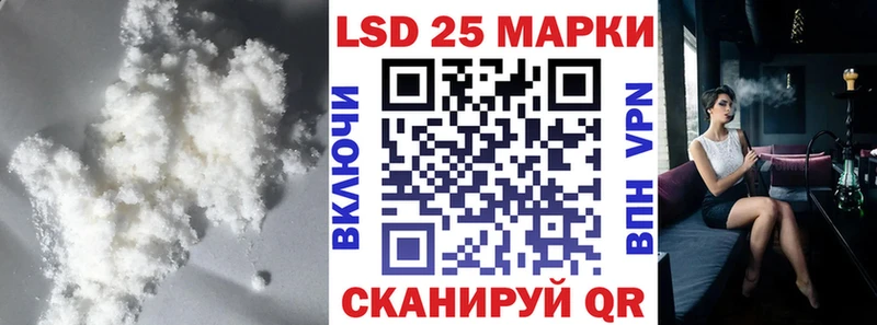 купить закладку  kraken вход  LSD-25 экстази кислота  Ивантеевка 