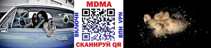 MDMA кристаллы  хочу наркоту  Ивантеевка 