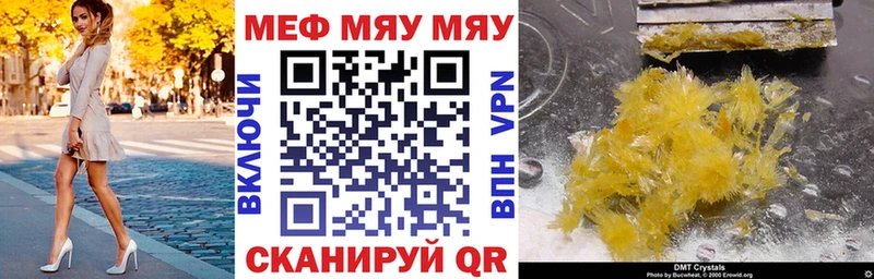 МЕФ mephedrone как найти Ивантеевка