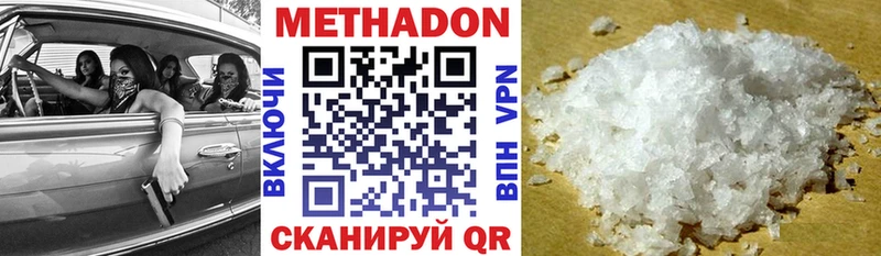 Метадон мёд  hydra зеркало  Ивантеевка 