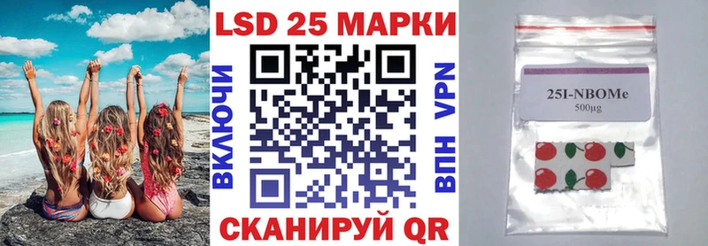 Марки 25I-NBOMe 1500мкг  наркота  Ивантеевка 
